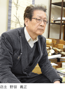 「志満家」の紹介